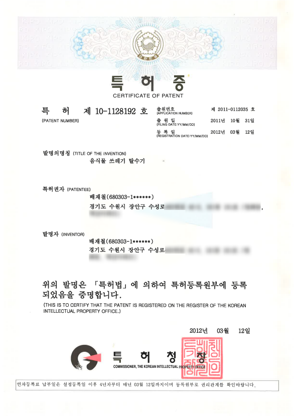음식물쓰레기 탈수기